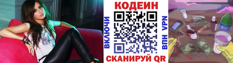 Кодеин Purple Drank  закладки  Верещагино 